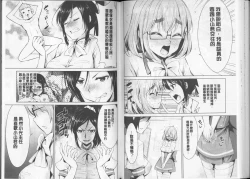 Page 50 of Himitsu no Artemis - the Secret Artemis | 祕密的阿蒂蜜斯女神