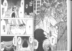 Page 101 of Taimashi Kaguya| 退魔士加乃綾【完全版】