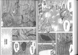 Page 110 of Taimashi Kaguya| 退魔士加乃綾【完全版】