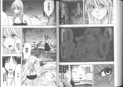 Page 113 of Taimashi Kaguya| 退魔士加乃綾【完全版】