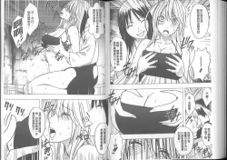 Page 117 of Taimashi Kaguya| 退魔士加乃綾【完全版】