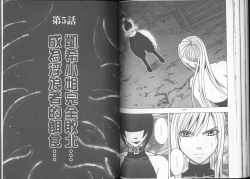 Page 62 of Taimashi Kaguya| 退魔士加乃綾【完全版】