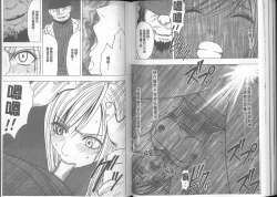 Page 72 of Taimashi Kaguya| 退魔士加乃綾【完全版】