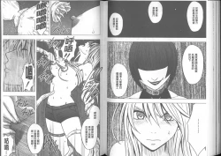 Page 81 of Taimashi Kaguya| 退魔士加乃綾【完全版】