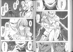 Page 85 of Taimashi Kaguya| 退魔士加乃綾【完全版】