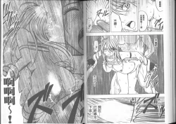 Page 86 of Taimashi Kaguya| 退魔士加乃綾【完全版】