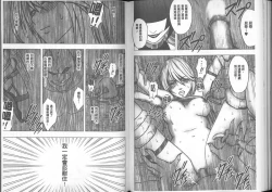 Page 89 of Taimashi Kaguya| 退魔士加乃綾【完全版】