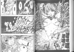 Page 90 of Taimashi Kaguya| 退魔士加乃綾【完全版】