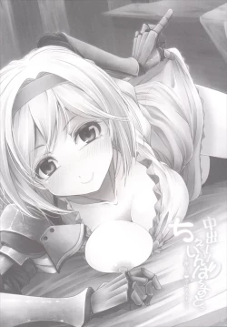 Page 2 of Nakadashi! Chain Burst