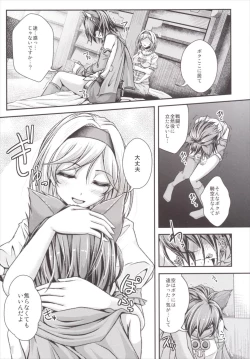 Page 8 of Nakadashi! Chain Burst