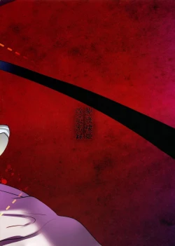 Page 26 of Kuchiku Seiki Kaizou Mitsuroku