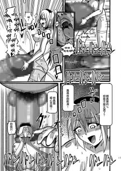 Page 17 of 15cm no Joou-sama