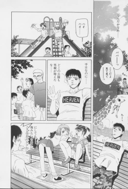 Page 148 of Imouto no Daijinatoko