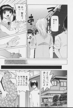 Page 19 of Imouto no Daijinatoko