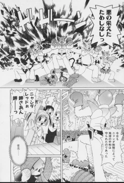 Page 28 of Imouto no Daijinatoko