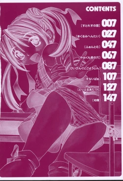 Page 6 of Imouto no Daijinatoko