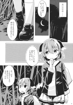 Page 4 of Jinrou Nioi ni Hoyureba Yamabiko Koe ni Hoyu