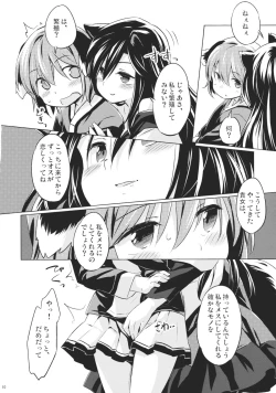 Page 9 of Jinrou Nioi ni Hoyureba Yamabiko Koe ni Hoyu