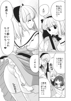 Page 32 of Neta Furi Alice