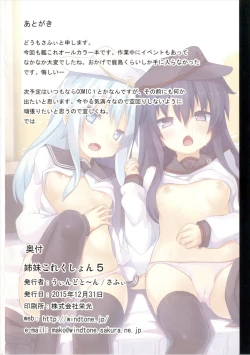 Page 22 of Shimai Collection 5