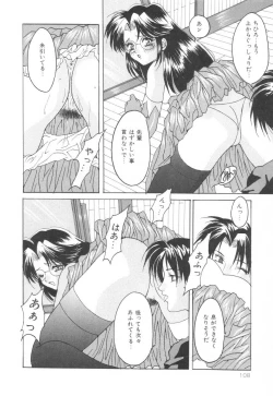 Page 112 of Puff Puff Parfait