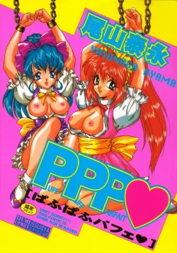 Page 1 of Puff Puff Parfait