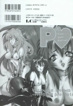 Page 6 of Puff Puff Parfait