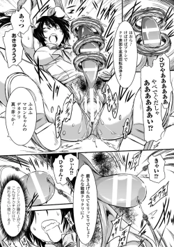 Page 56 of 2D Comic Magazine Dekakuri Bishoujo Kuriiki Jigoku Vol.1