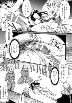 Page 65 of 2D Comic Magazine Dekakuri Bishoujo Kuriiki Jigoku Vol.1