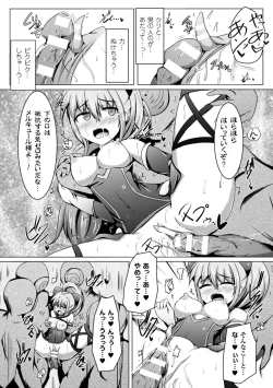 Page 77 of 2D Comic Magazine Dekakuri Bishoujo Kuriiki Jigoku Vol.1