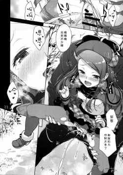 Page 21 of Iorin no Oshikko Nomitai