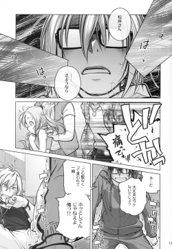 Page 12 of Sorako no Tabi 6