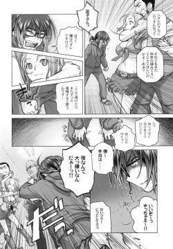 Page 13 of Sorako no Tabi 6