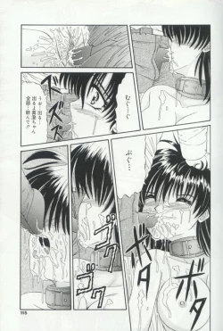 Page 110 of Hatsujou Kanbo Shimai - Sadistic Bondage Love