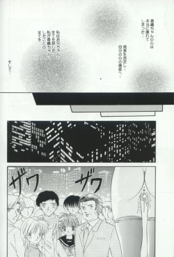 Page 117 of Hatsujou Kanbo Shimai - Sadistic Bondage Love