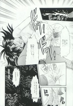 Page 123 of Hatsujou Kanbo Shimai - Sadistic Bondage Love