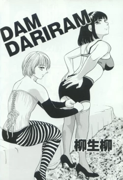 Page 125 of Hatsujou Kanbo Shimai - Sadistic Bondage Love