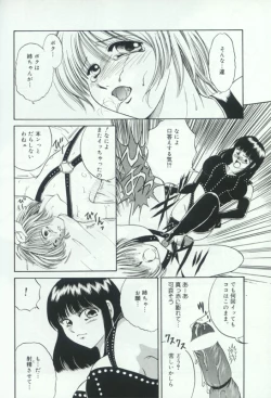 Page 131 of Hatsujou Kanbo Shimai - Sadistic Bondage Love