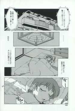 Page 147 of Hatsujou Kanbo Shimai - Sadistic Bondage Love