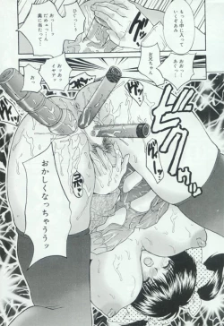 Page 14 of Hatsujou Kanbo Shimai - Sadistic Bondage Love