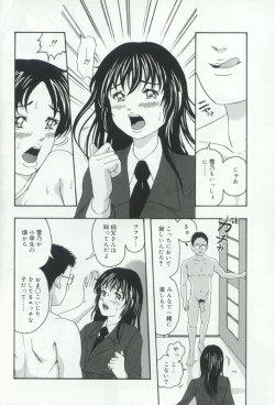 Page 54 of Hatsujou Kanbo Shimai - Sadistic Bondage Love