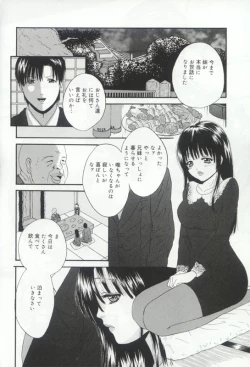 Page 70 of Hatsujou Kanbo Shimai - Sadistic Bondage Love