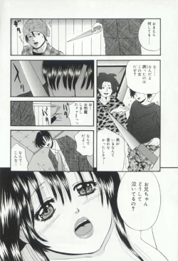 Page 80 of Hatsujou Kanbo Shimai - Sadistic Bondage Love