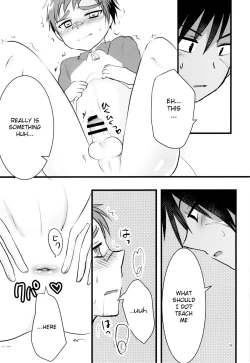 Page 18 of Hatsujou Iincho