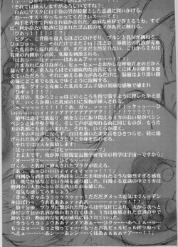 Page 29 of Nijiiro Network - The Program of Rainbow Colors