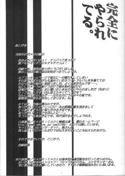 Page 32 of Nijiiro Network - The Program of Rainbow Colors