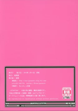 Page 22 of Haishin! Shimakaze-kun no Heya