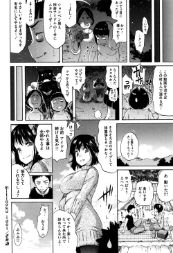 Page 132 of Love Maker