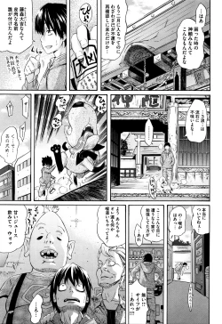 Page 133 of Love Maker