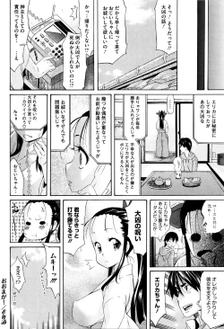 Page 154 of Love Maker